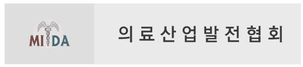 의료산업발전협회배너