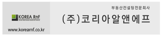 (주)코리아알앤에프배너